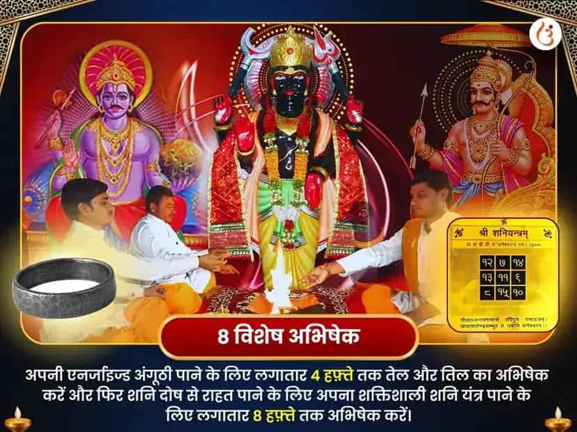 शनिवार शनि ग्रह शांति साप्ताहिक तेल दान सेवा - नवग्रह शनि उज्जैन puja gallery 2