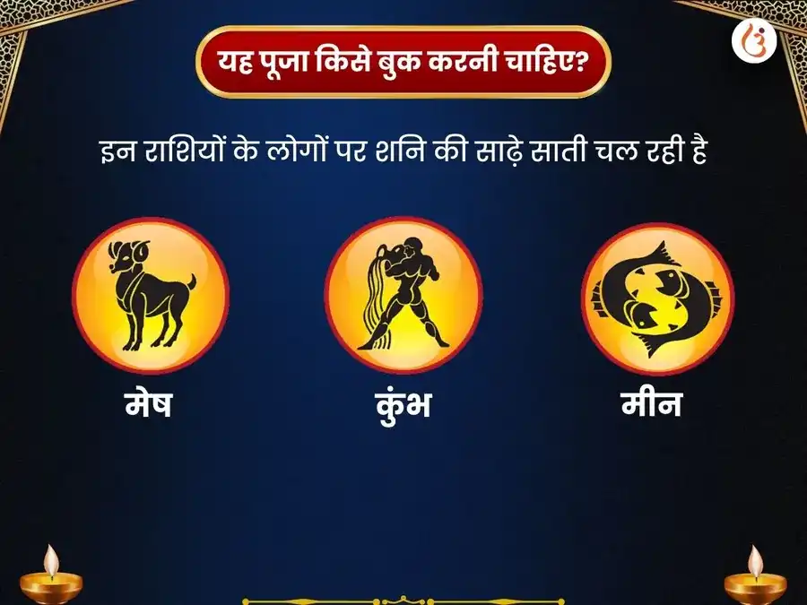 शनिवार शनि ग्रह शांति साप्ताहिक तेल दान सेवा - नवग्रह शनि उज्जैन puja gallery 3