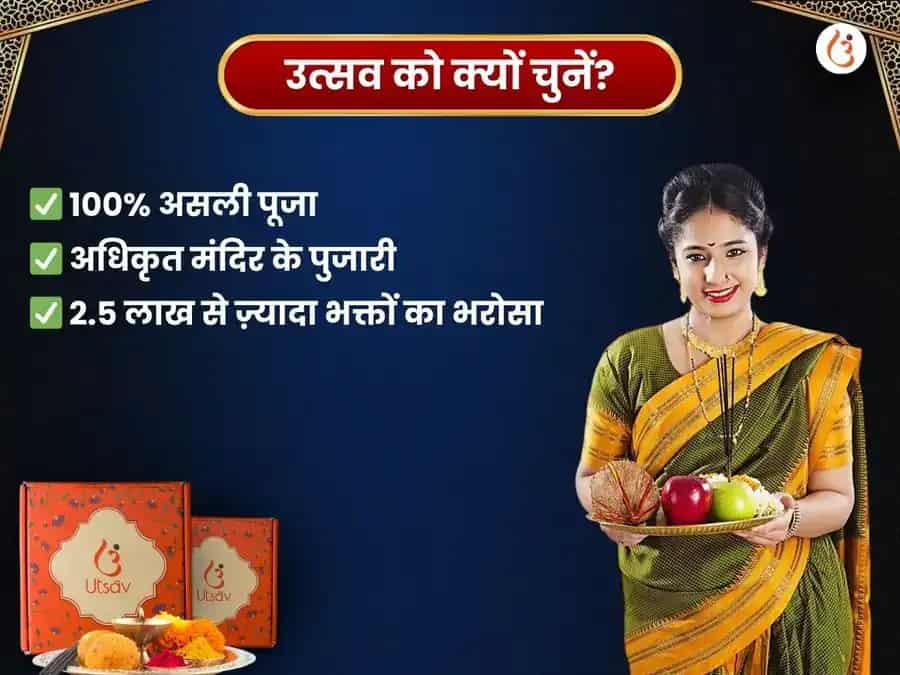 शनिवार शनि ग्रह शांति साप्ताहिक तेल दान सेवा - नवग्रह शनि उज्जैन puja gallery 5