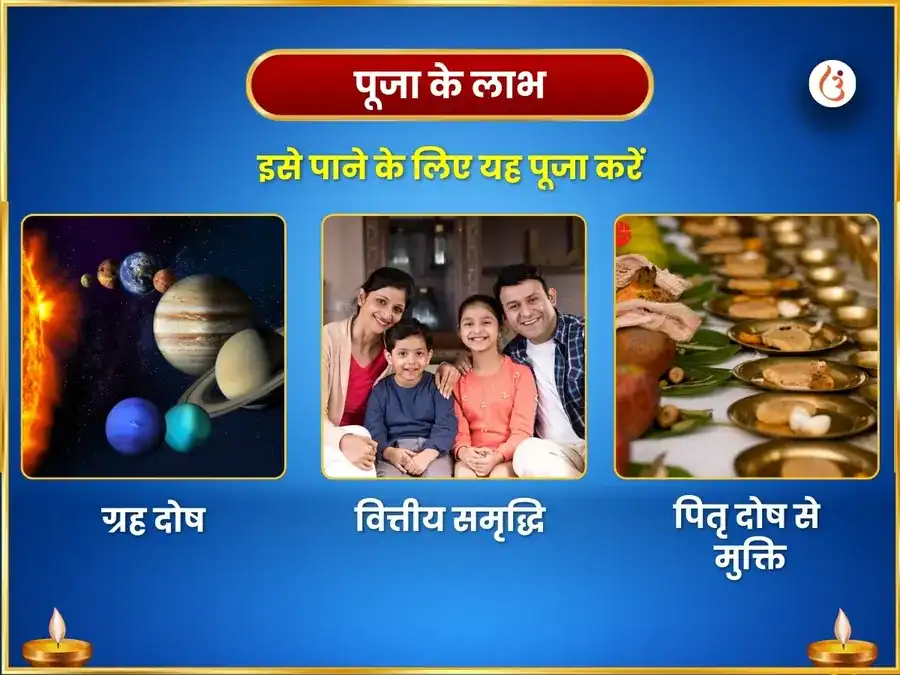 महा शिवरात्रि विशेष त्रि पशु महा पुण्य दान सेवा puja gallery 1