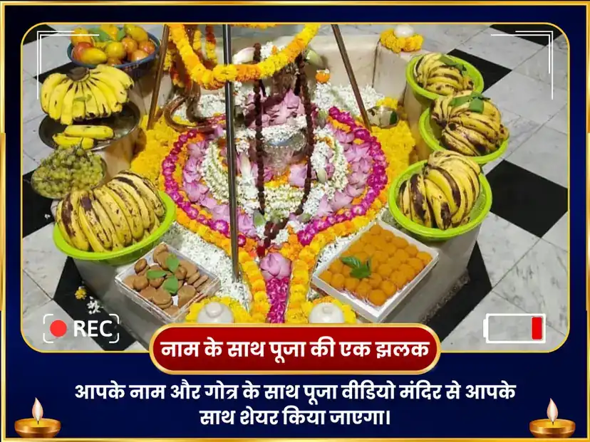 महा शिवरात्रि विशेष 11000 शिव पंचाक्षरी मंत्र जाप एवं दूध अभिषेक एवं चंडी बेलपत्र अर्पण puja gallery 2