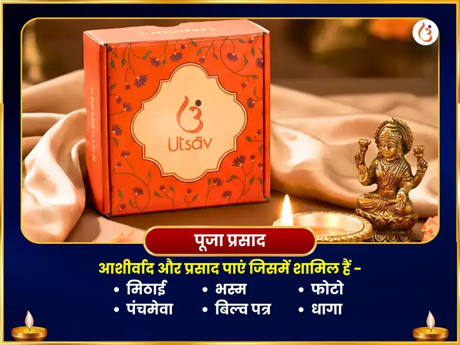 महा शिवरात्रि विशेष 11000 शिव पंचाक्षरी मंत्र जाप एवं दूध अभिषेक एवं चंडी बेलपत्र अर्पण puja gallery 3
