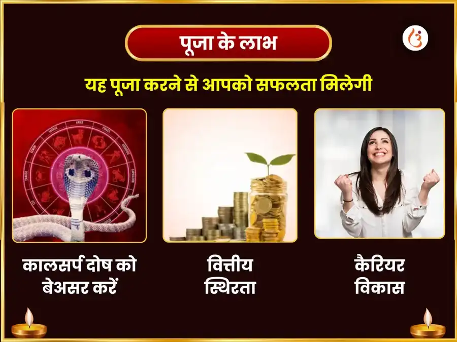 महा शिवरात्रि त्र्यंबकेश्वर ज्योतिर्लिंग काल सर्प दोष सर्व बाधा निवारण महा पूजा puja gallery 1