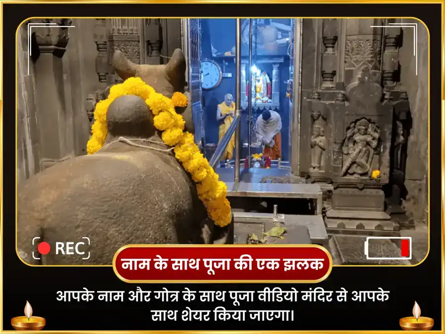 भीमाशंकर ज्योतिर्लिंग पर महा शिवरात्रि विशेष द्वादश ज्योतिर्लिंग स्तोत्रम् पाठ puja gallery 2