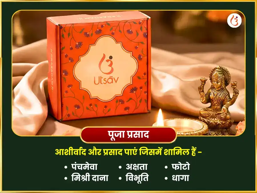 महा शिवरात्रि विशेष 9,000 मूल मंत्र जाप एवं बिल्वपत्र अभिषेक puja gallery 3