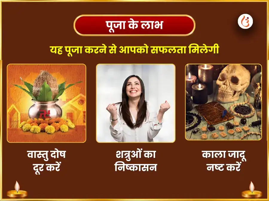 काल भैरव त्रिपुर भैरवी तंत्रयुक्त खप्पर भोग अर्पण सेवा एवं शिव तांडव पाठ puja gallery 1