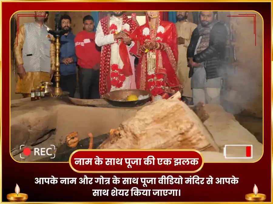 वैलेंटाइन डे स्पेशल शिव-शक्ति शाश्वत प्रेम गुलाब और शहद भेंट puja gallery 2