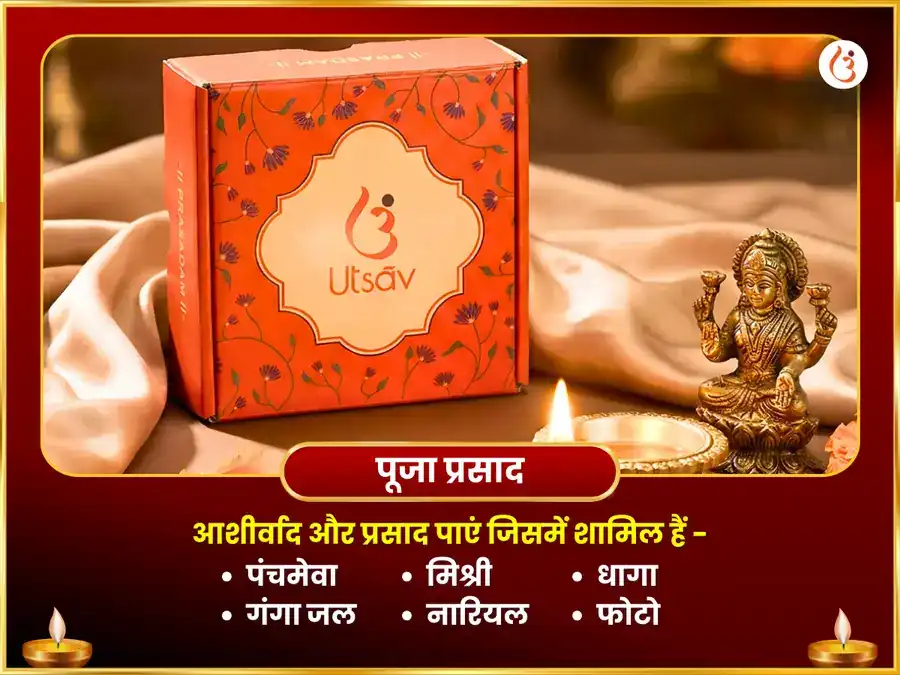 वैलेंटाइन डे स्पेशल शिव-शक्ति शाश्वत प्रेम गुलाब और शहद भेंट puja gallery 3