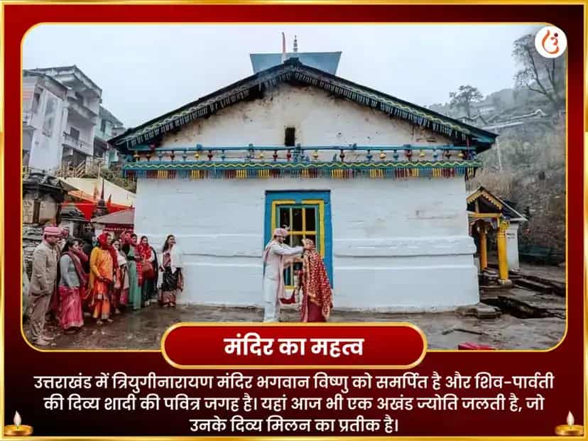 वैलेंटाइन डे स्पेशल शिव-शक्ति शाश्वत प्रेम गुलाब और शहद भेंट puja gallery 4
