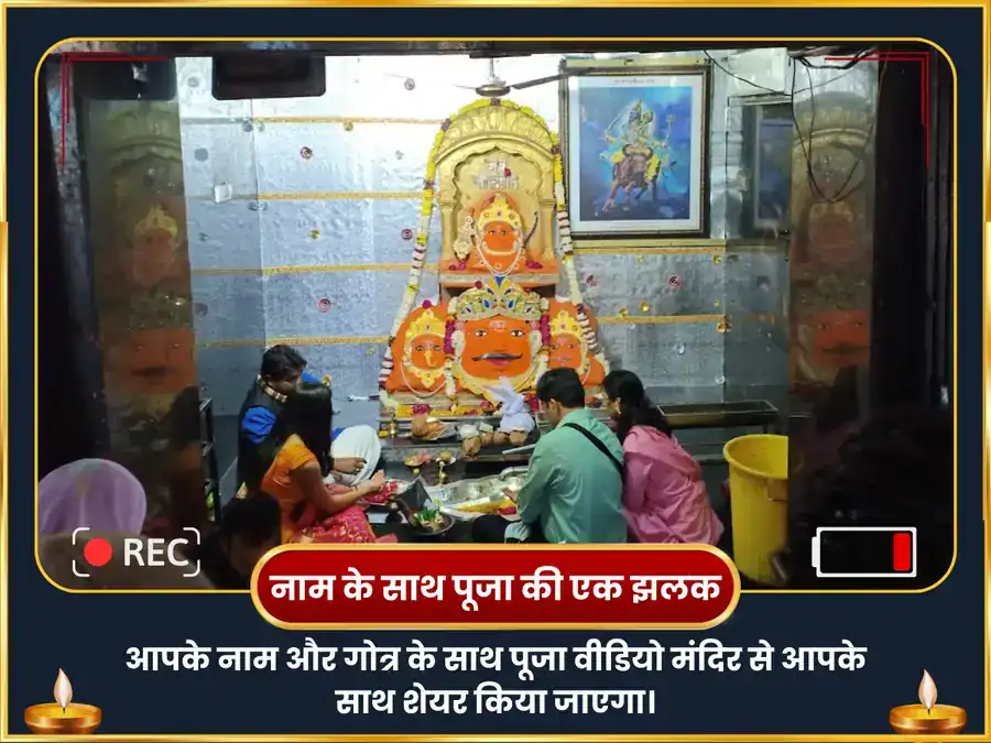 ग्रहों के संतुलन और सद्भाव के लिए वैलेंटाइन्स दिवस विशेष नवग्रह शांति महापूजा puja gallery 2