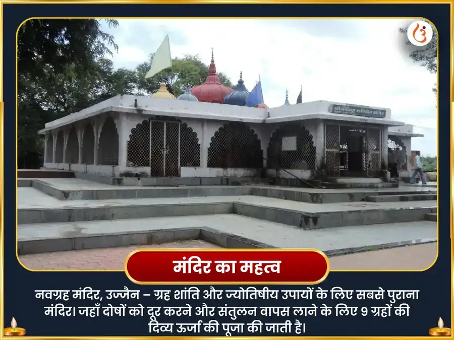 ग्रहों के संतुलन और सद्भाव के लिए वैलेंटाइन्स दिवस विशेष नवग्रह शांति महापूजा puja gallery 4