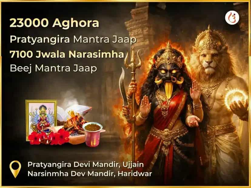 23000 Aghora Pratyangira Mantra Jaap & 7100 Jwala Narasimha Beej Mantra Jaap Sahit Panakkam Daan  puja image 1
