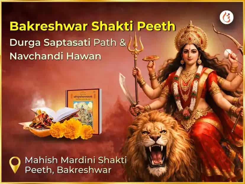 Bakreshwar Shaktipith Visesh Durga Sapta Sati Path & Navchandi Hawan puja image 1