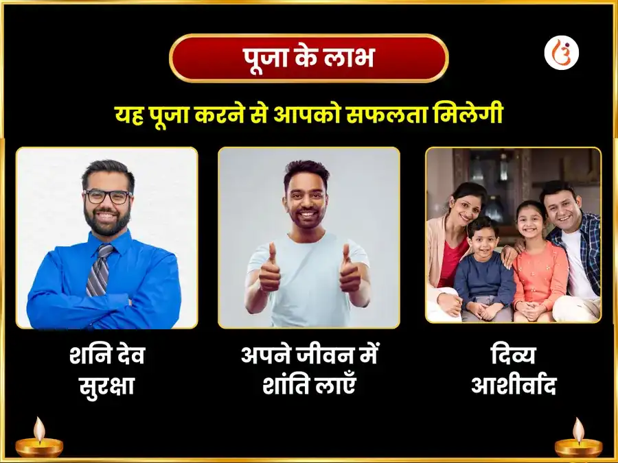 शनि प्रदोष विशेष 17000 शनि अष्टकम पाठ नवग्रह शनि मंदिर उज्जैन puja gallery 1