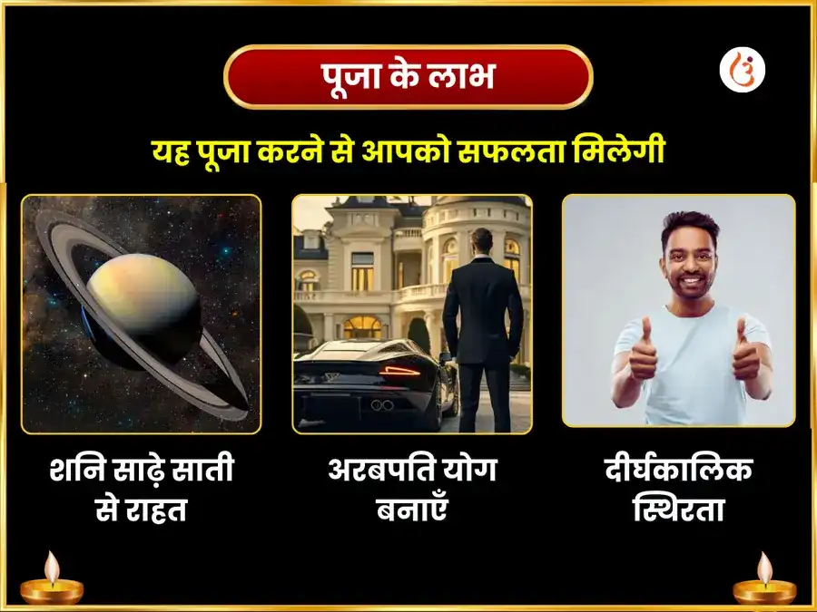 शनि प्रदोष विशेष 17000 शनि अष्टकम पाठ नवग्रह शनि मंदिर उज्जैन puja gallery 2