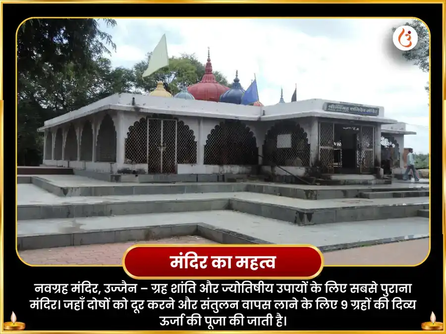 शनि प्रदोष विशेष 17000 शनि अष्टकम पाठ नवग्रह शनि मंदिर उज्जैन puja gallery 5