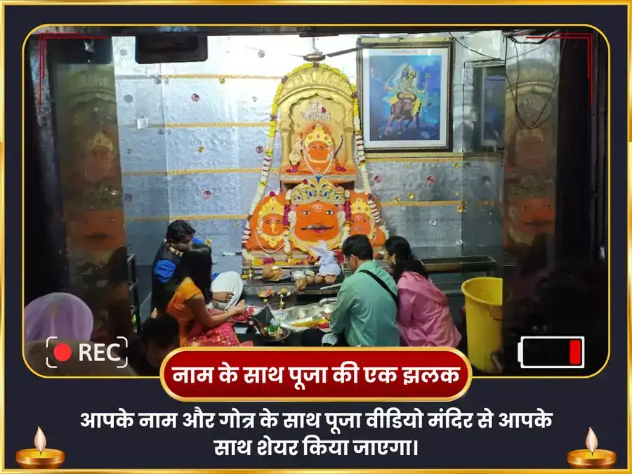 चतुर्ग्रही महा संयोग 23000 मूल मंत्र जाप एवं चतुर्ग्रही शांति महा हवन puja gallery 2