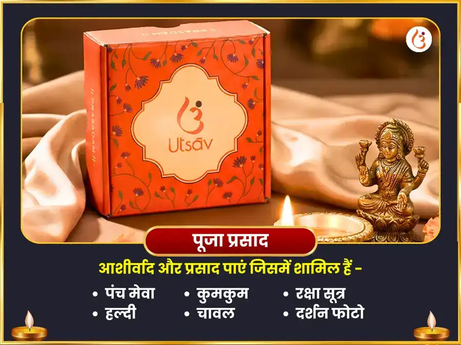 चतुर्ग्रही महा संयोग 23000 मूल मंत्र जाप एवं चतुर्ग्रही शांति महा हवन puja gallery 3