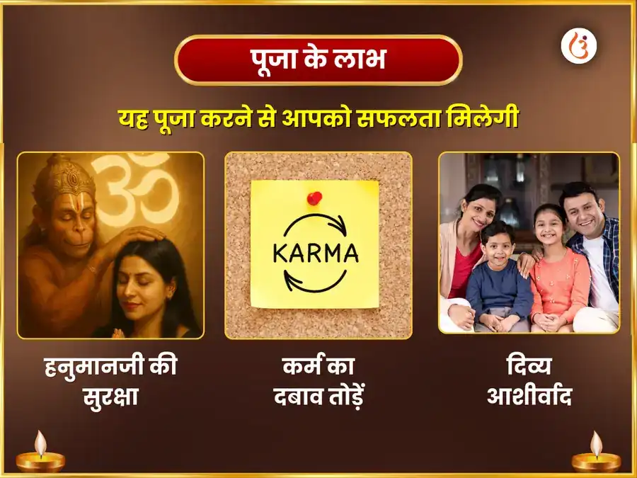 1008 हनुमान अष्टकम पाठ लाल चोला, केसरी सिन्दूर श्रृंगार सेवा puja gallery 1