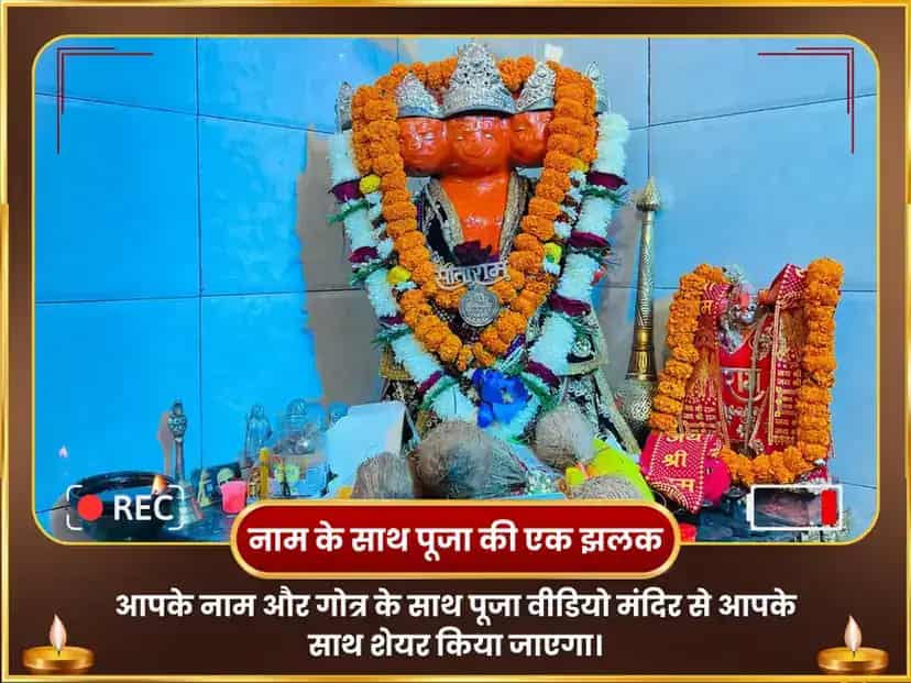 1008 हनुमान अष्टकम पाठ लाल चोला, केसरी सिन्दूर श्रृंगार सेवा puja gallery 2