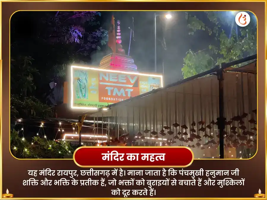 1008 हनुमान अष्टकम पाठ लाल चोला, केसरी सिन्दूर श्रृंगार सेवा puja gallery 4