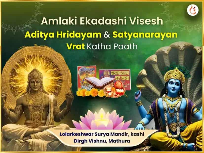 Amlaki Ekadashi Special Adityam Hridayam Stotra Path  & Satyanarayan Katha  puja image 1
