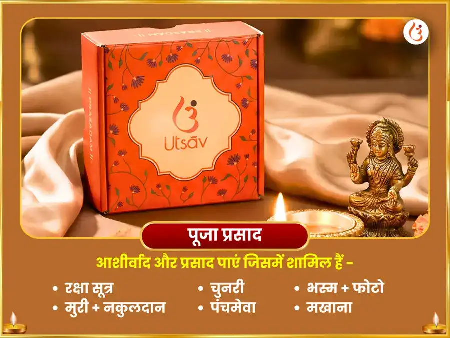सूर्य ग्रहण विशेष कर्म शुद्धि सूर्य अष्टकम पथ एवं स्वर्ण अश्व चदव puja gallery 2