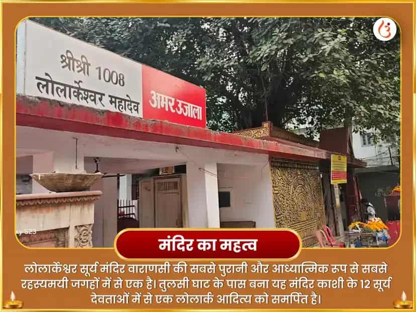 सूर्य ग्रहण विशेष कर्म शुद्धि सूर्य अष्टकम पथ एवं स्वर्ण अश्व चदव puja gallery 4