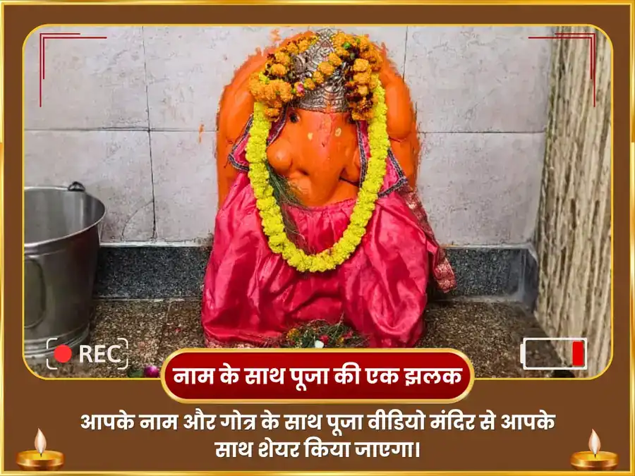 तीन मुखी गणपति बुधवार विशेष भव्य रा-के-श अनुष्ठान puja gallery 2