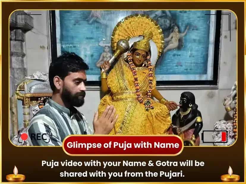 बगलामुखी जयंती विशेष मोहिनी-बगलामुखी संयुक्त मिठा भोग आणि राजमोहिनी हवन puja gallery 2