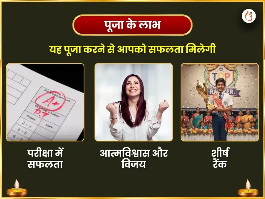पंच पील पुष्प आहुति सहित मातंगी-बगलामुखी विजय समृद्धि महा हवन अनुष्ठान puja gallery 1