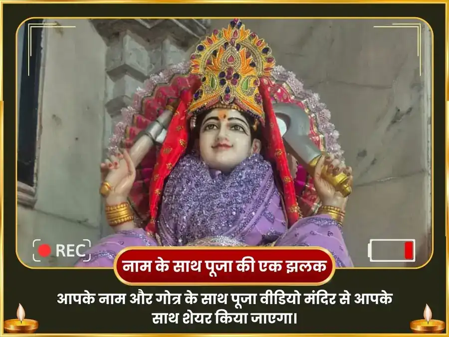 भौमवती अमावस्या विशेष पंच पीला पुष्प आहुति सहित मातंगी-बगलामुखी विजय समृद्धि महा हवन अनुष्ठान puja gallery 3