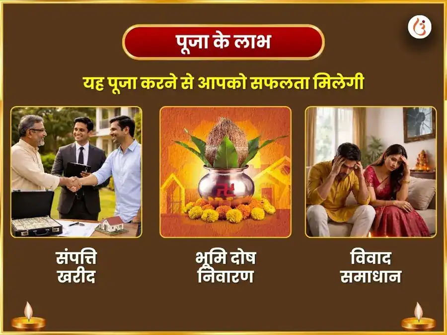 धूम्र वाराही एवं उन्मत्त भैरव संयुक्त 'वज्र-धृति' भूमि संपत्ति लाभ पूजा puja gallery 1