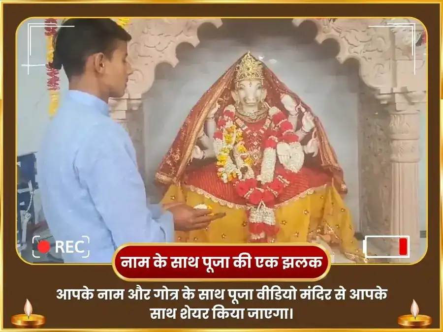 धूम्र वाराही एवं उन्मत्त भैरव संयुक्त 'वज्र-धृति' भूमि संपत्ति लाभ पूजा puja gallery 2