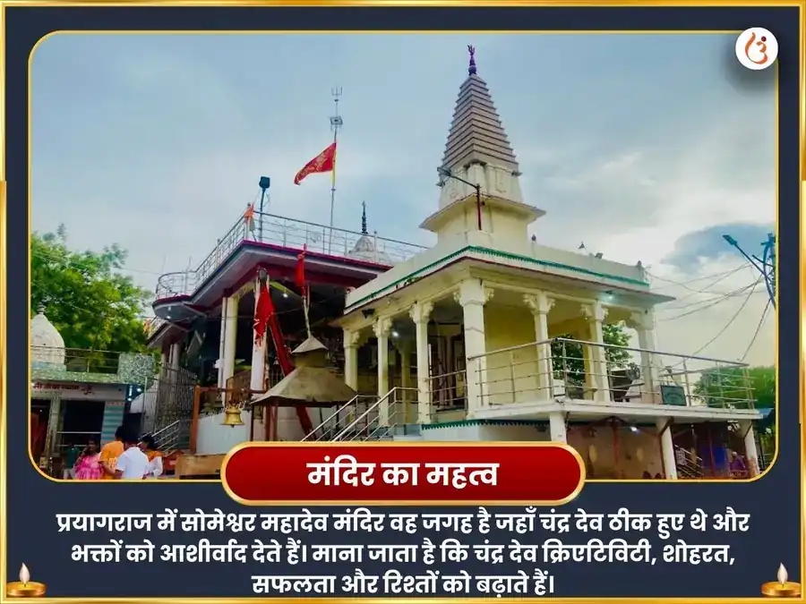 चंद्र ग्रहण विशेष: चंद्र तत्व जल अभिषेक + 11,000 चंद्र जाप puja gallery 4