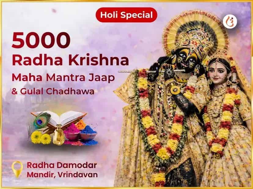 Holi Special 5000 Radha-Krishna Maha Mantra Jaap & Gulal Chadhawa  puja image 1