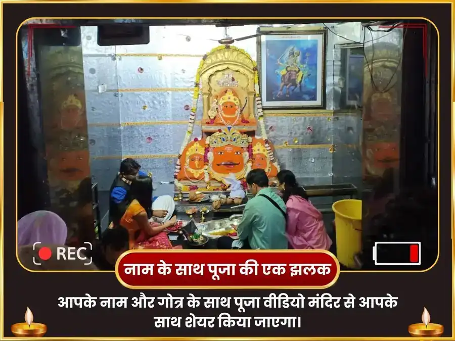 नवपंचम राजयोग विशेष नवग्रह शांति महापूजा puja gallery 2