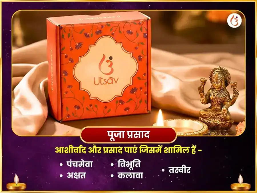 अघोरी उच्छिष्ट गणपति महा तंत्र युक्त भस्म आहुति हवन puja gallery 3