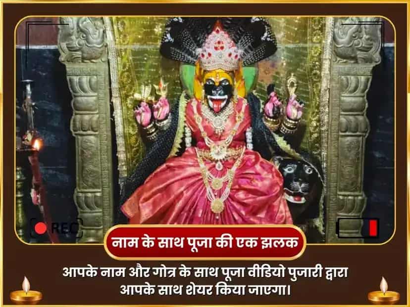 माँ बगलामुखी मोहिनी संयुक्त सर्व कार्य सिद्धि महा अनुष्ठान puja gallery 2