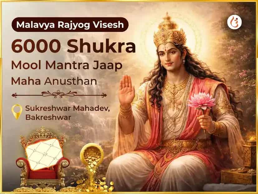 Malavya Rajyog Vishesh 6000 Shukra Mool Mantra Jaap Maha Anushthan puja image 1