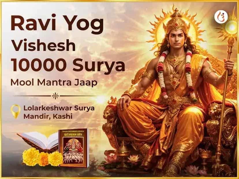 Ravi Yog Visesh 10,000 Surya Mool Mantra Jaap puja image 1