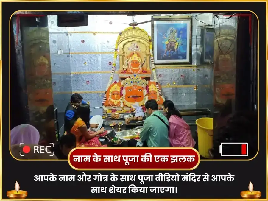 23,000 शनि मूल मंत्र जाप एवं शांति तेल अभिषेक puja gallery 2