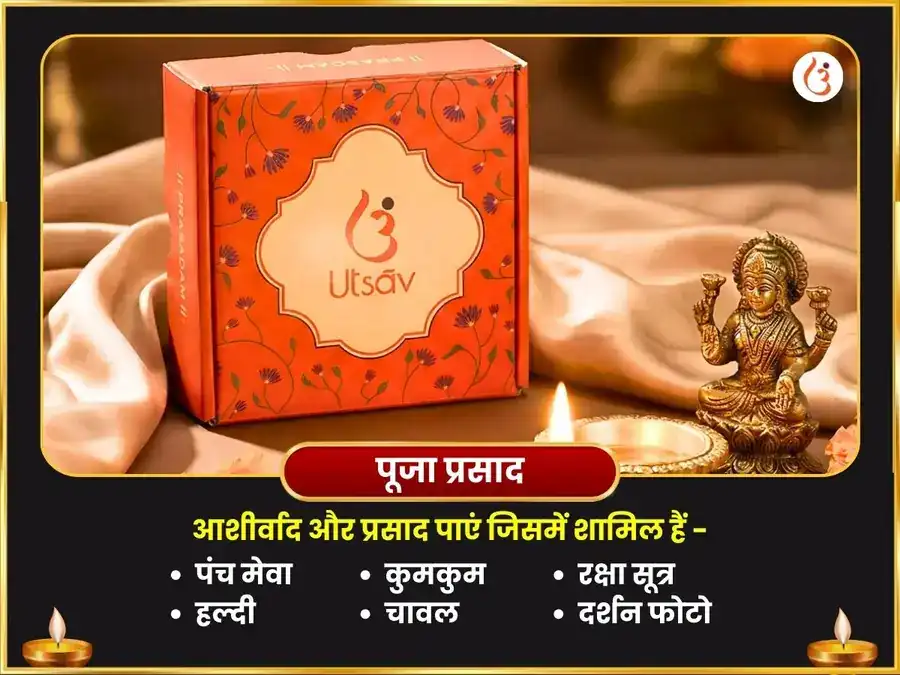 23,000 शनि मूल मंत्र जाप एवं शांति तेल अभिषेक puja gallery 3