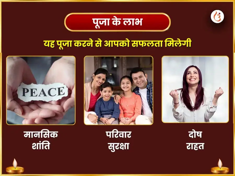 श्वेत पुष्प सहित सर्व बाधा मुक्ति उग्र ग्रह शांति महाअनुष्ठान puja gallery 1