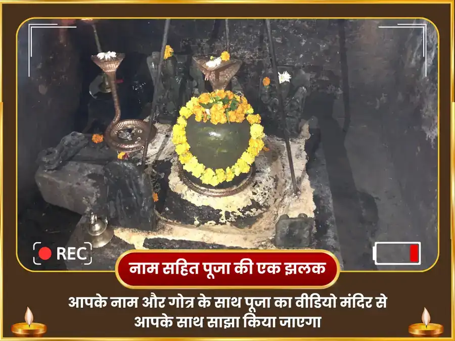 विषफोतक अंगारक योग विशेष राहु 18000 मूल मंत्र जाप एवं मंगल शांति मंगलनाथ भट्ट पूजन puja gallery 3