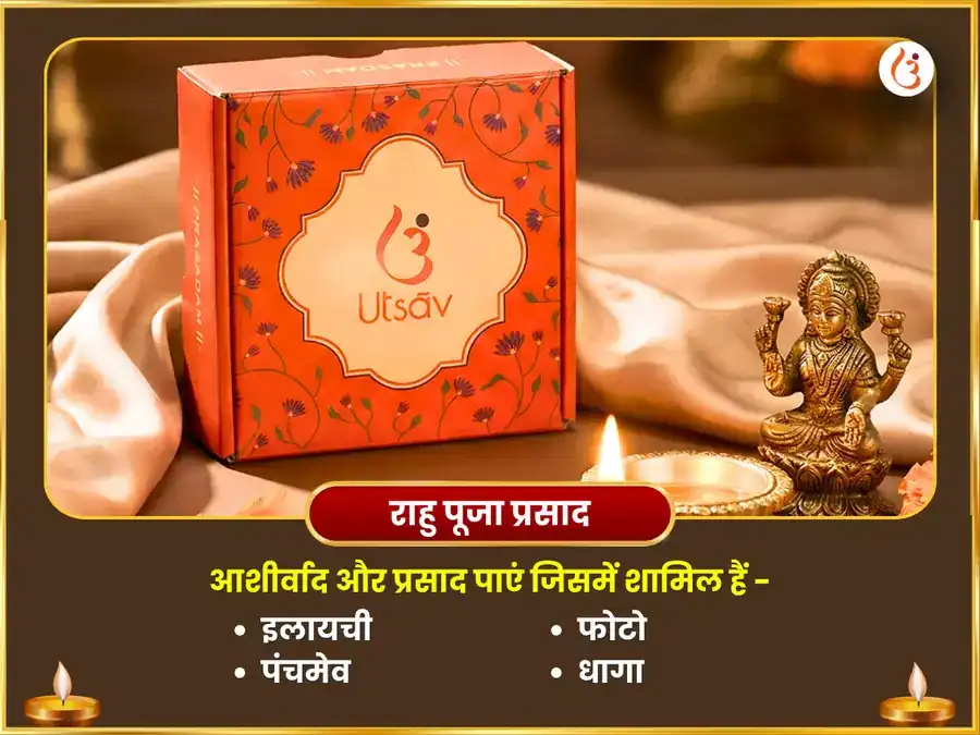 विषफोतक अंगारक योग विशेष राहु 18000 मूल मंत्र जाप एवं मंगल शांति मंगलनाथ भट्ट पूजन puja gallery 4