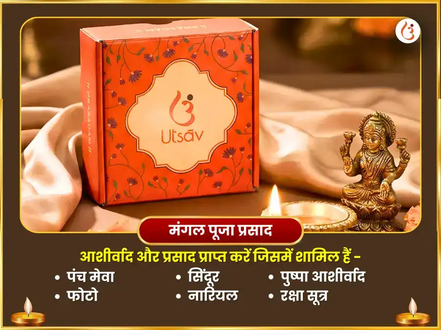 विषफोतक अंगारक योग विशेष राहु 18000 मूल मंत्र जाप एवं मंगल शांति मंगलनाथ भट्ट पूजन puja gallery 5