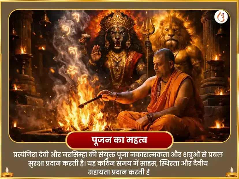 23000 अघोरा प्रत्यंगिरा मंत्र जाप और 7100 ज्वाला नरसिम्हा बीज मंत्र जाप सहित पणक्कम दाना puja gallery 6
