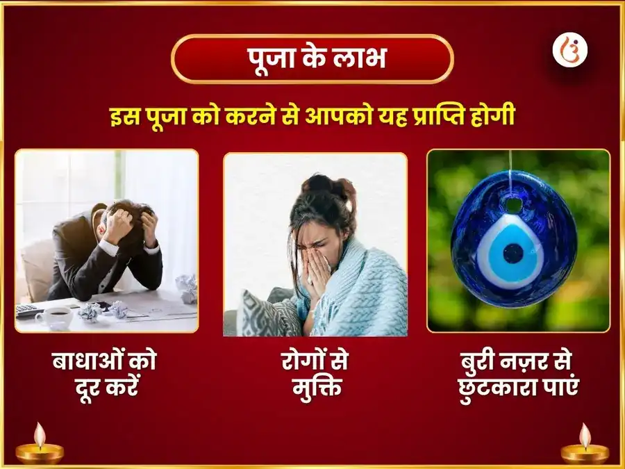 बक्रेश्वर शक्तिपीठ विशेष दुर्गा सप्त सती पाठ एवं नवचंडी हवन puja gallery 1