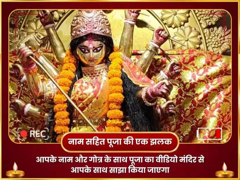 बक्रेश्वर शक्तिपीठ विशेष दुर्गा सप्त सती पाठ एवं नवचंडी हवन puja gallery 2